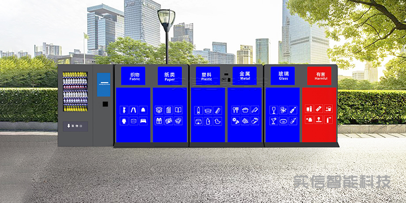 专家深度解读:智能可回收垃圾箱的机遇与挑战